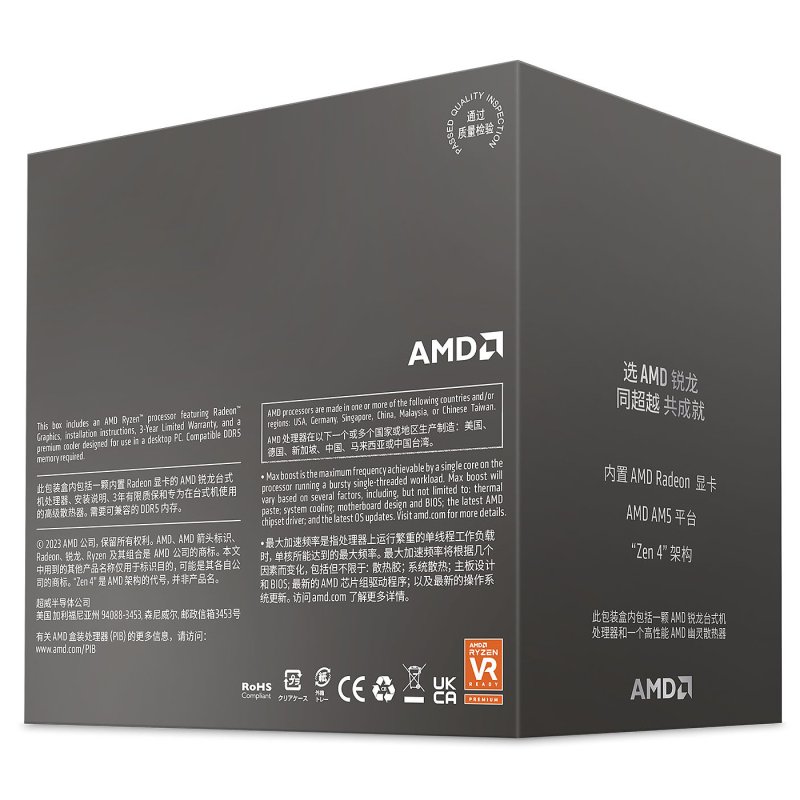 Processador AMD Ryzen 5 8500G 3.5/5GHz Box